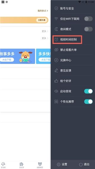 儿歌多多