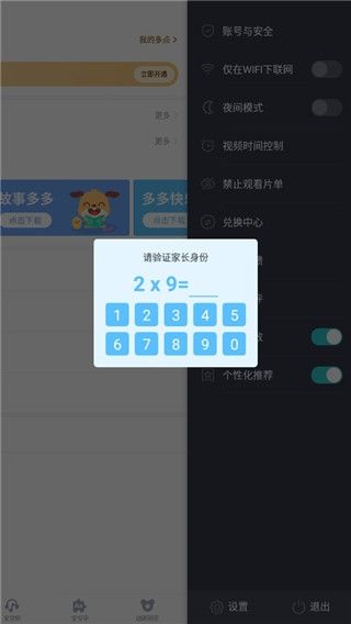 儿歌多多