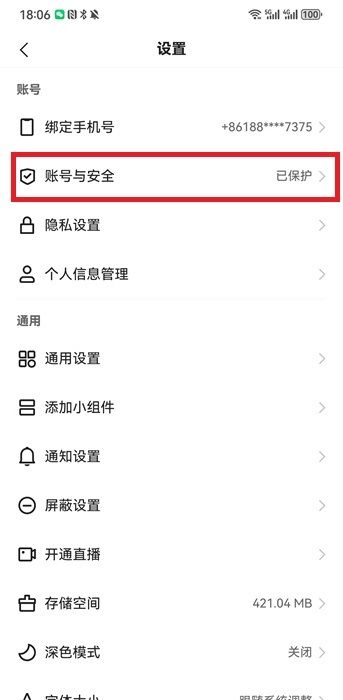 快手
