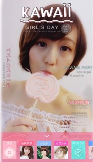 美颜相机