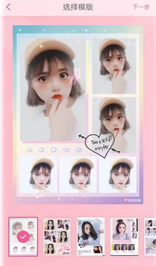 美颜相机