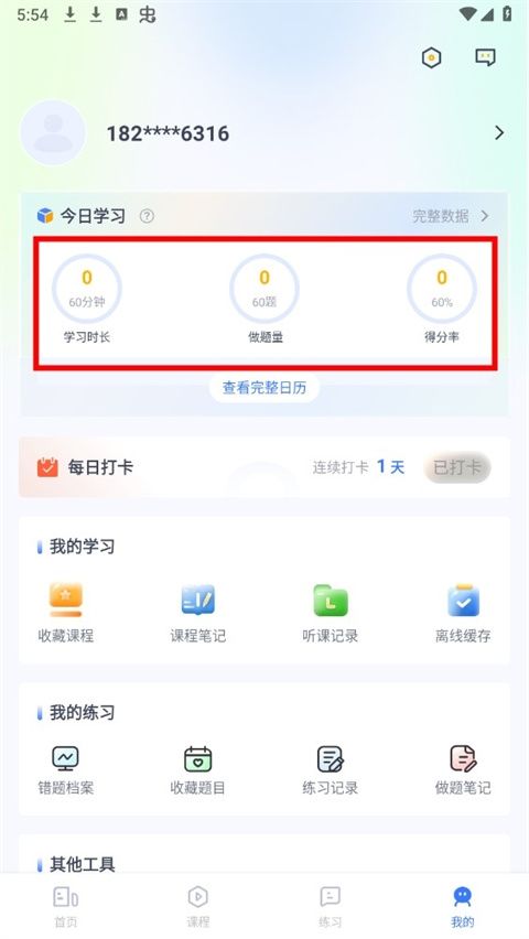 律学法考