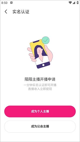 MOMO陌陌