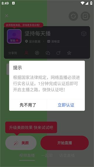 MOMO陌陌