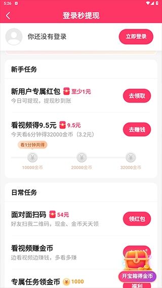 快手极速版