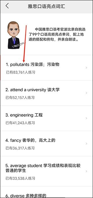 学为贵雅思