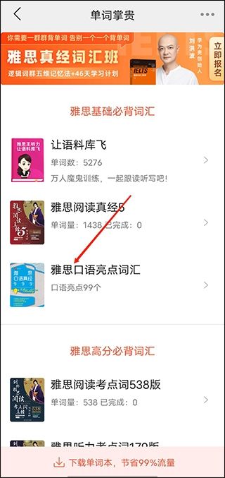 学为贵雅思