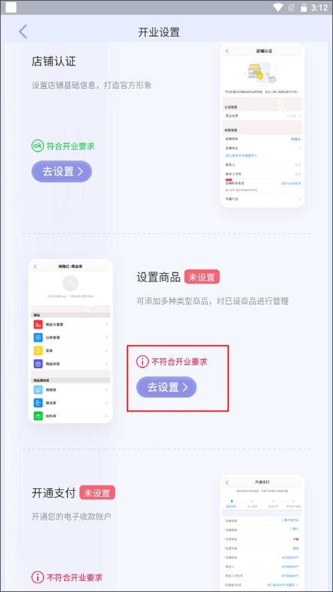 二维火掌柜