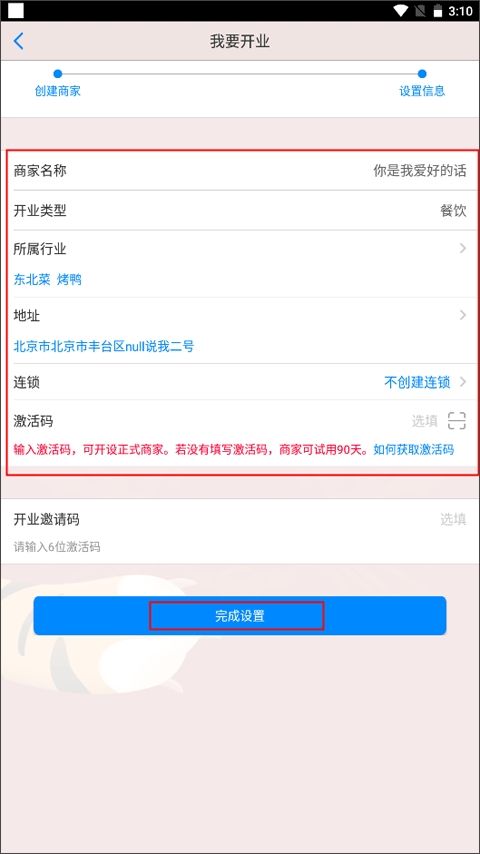 二维火掌柜