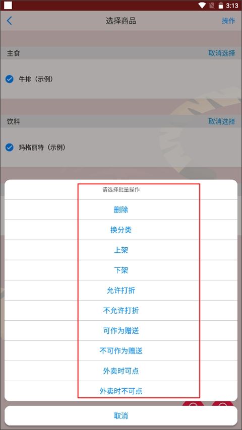 二维火掌柜