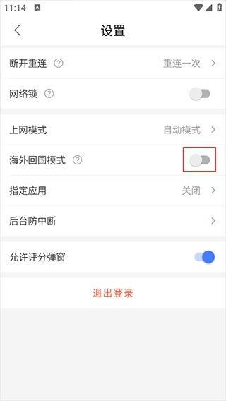爱加速
