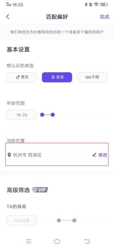 她说