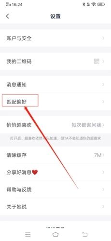 她说
