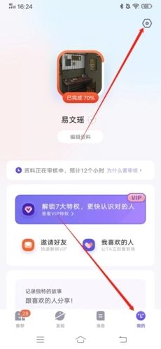 她说