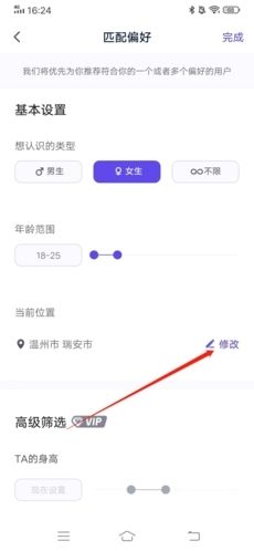 她说