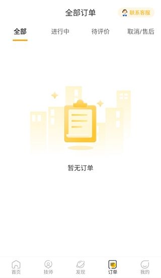 秋香到家