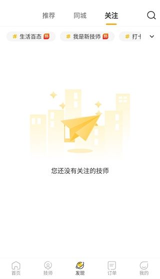 秋香到家
