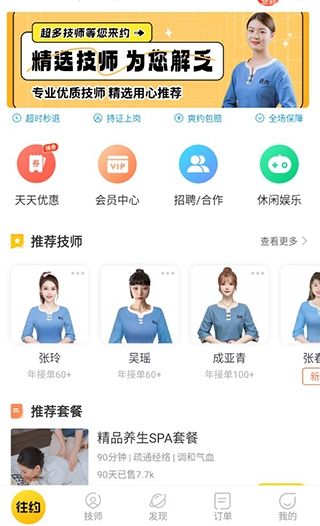 秋香到家