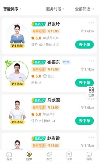 秋香到家