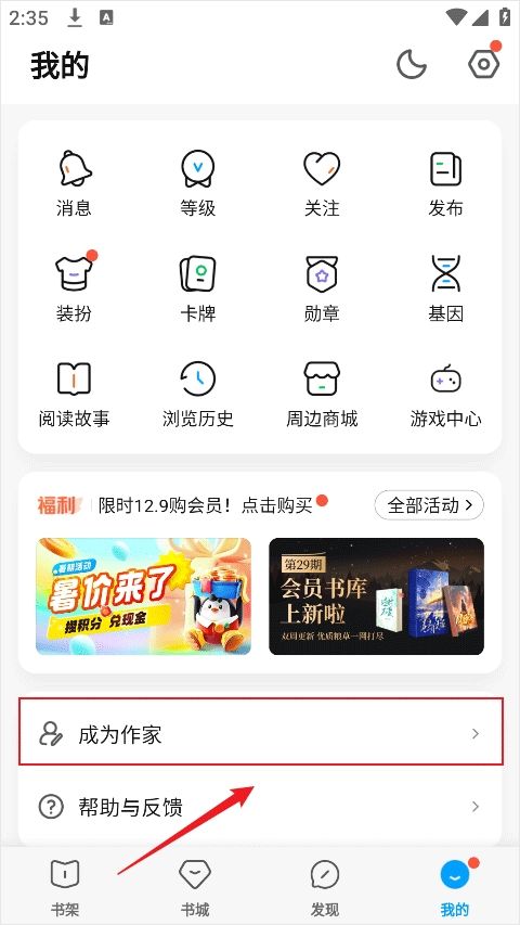 QQ阅读