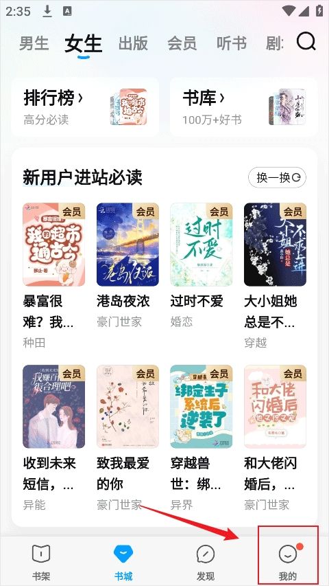 QQ阅读