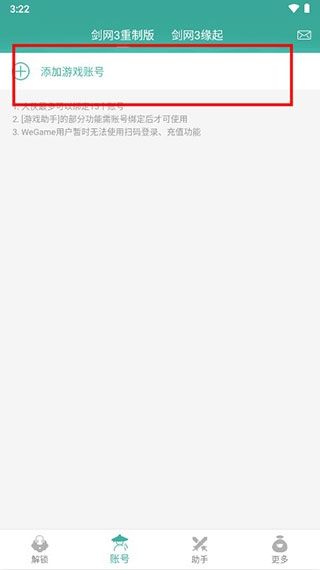玲珑密保锁