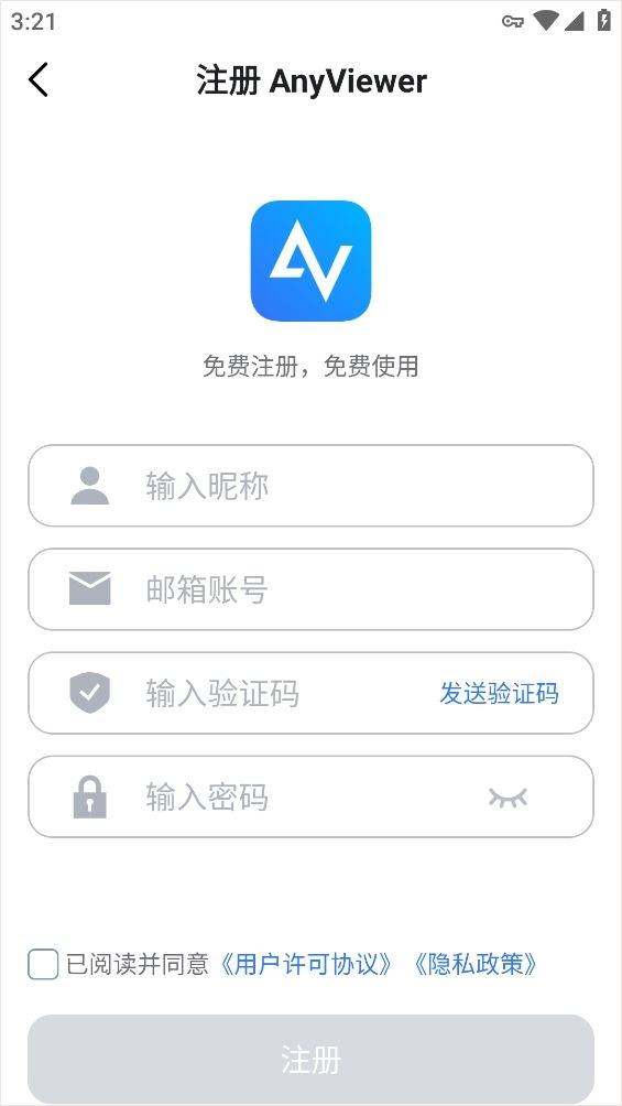 anyviewer远程控制