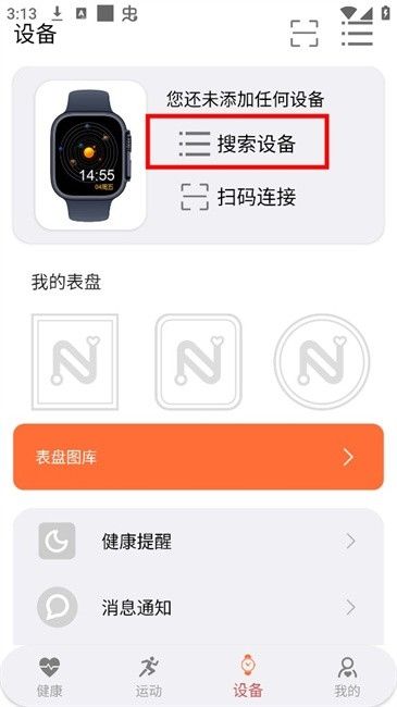 NewX Fit