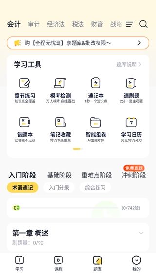 斩六将CPA