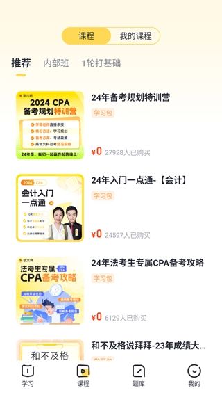 斩六将CPA