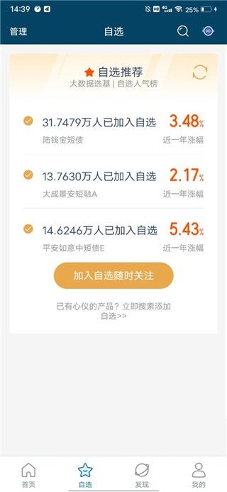 陆基金