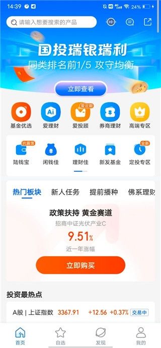 陆基金
