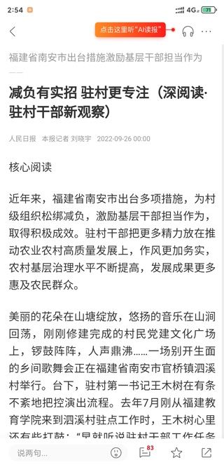 人民日报