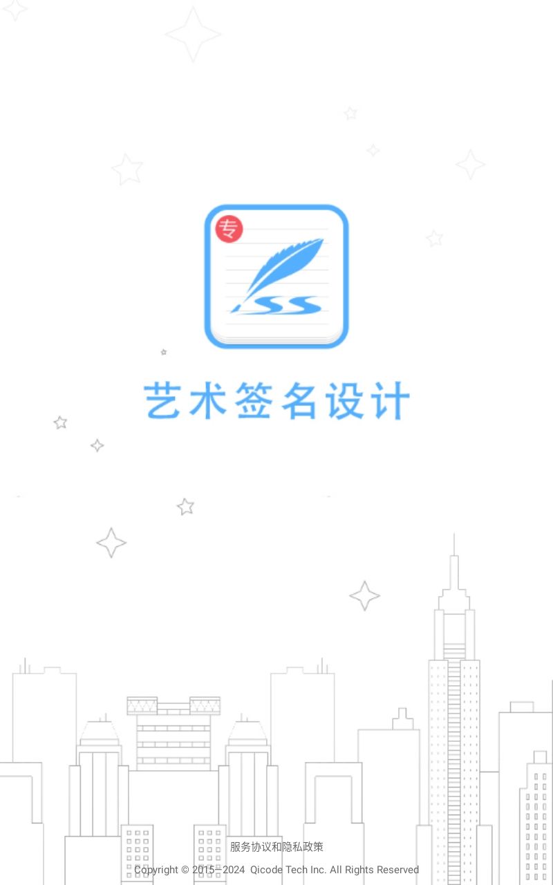 艺术签名专业版
