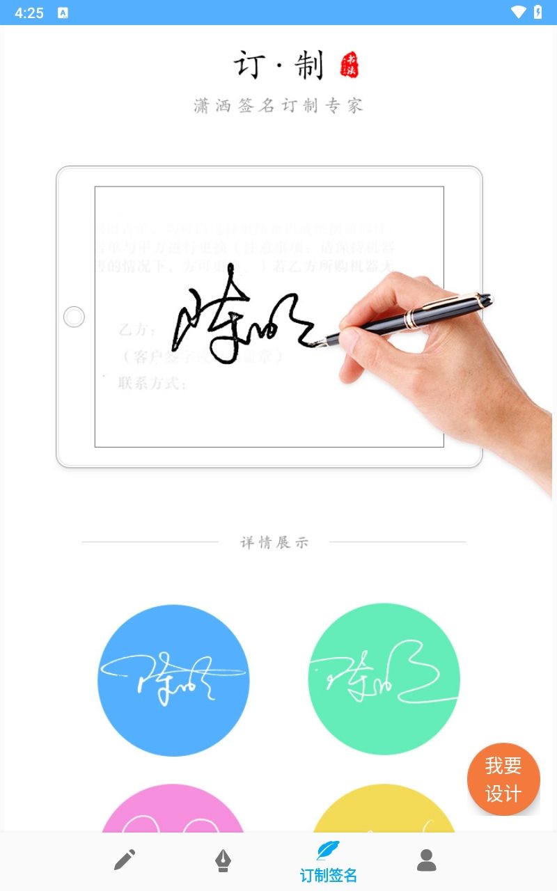 艺术签名专业版