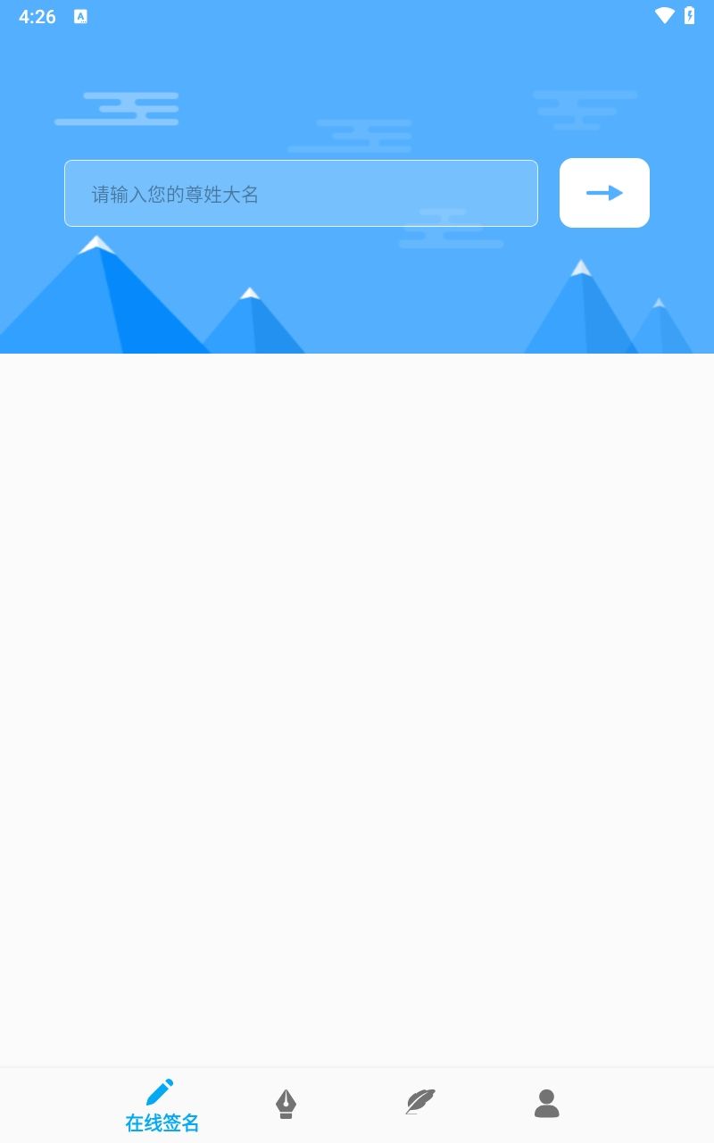 艺术签名专业版