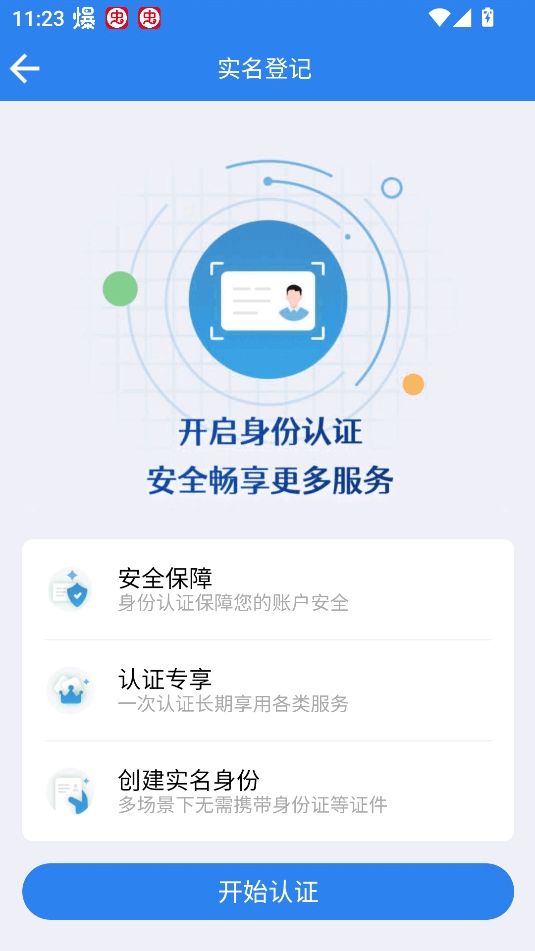 畅行温州