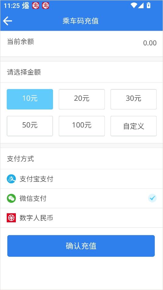 畅行温州