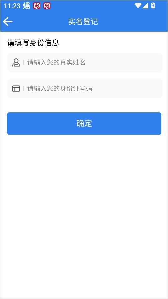 畅行温州