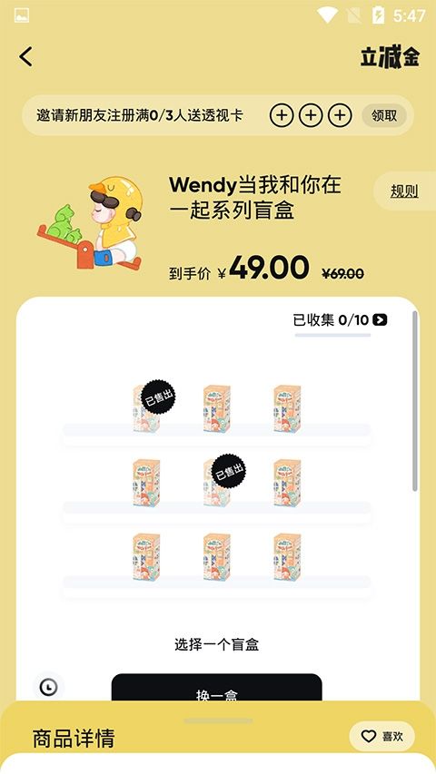 潮玩家