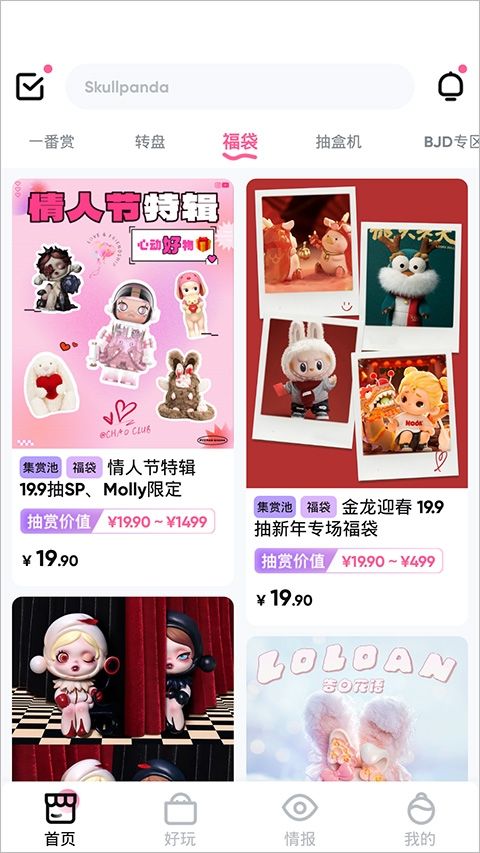 潮玩家