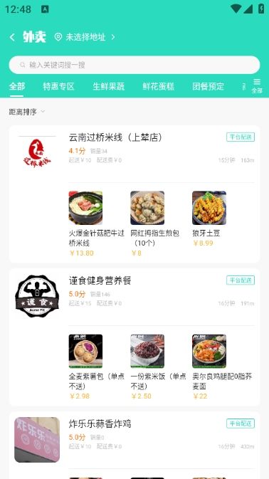 行山百业