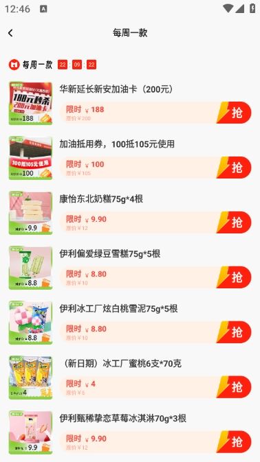 行山百业