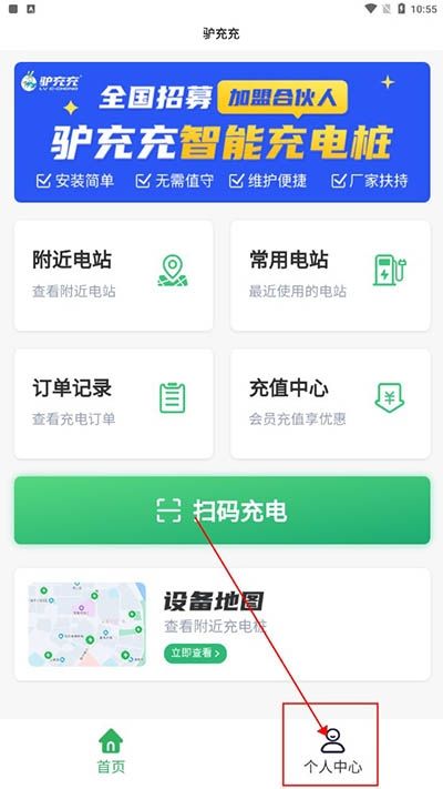 驴充充