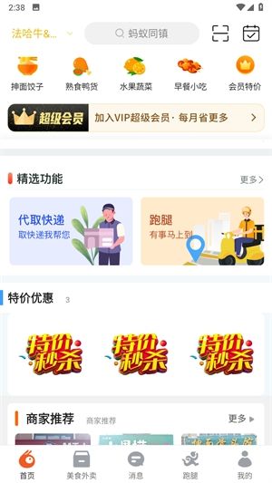 蚂蚁同镇