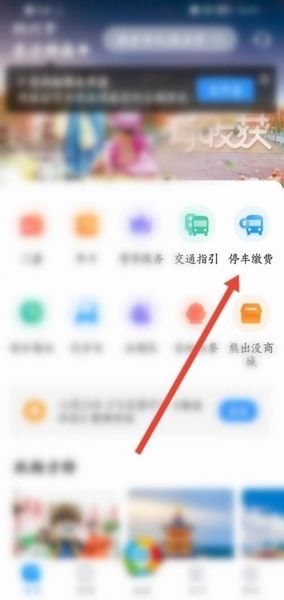 方特旅游