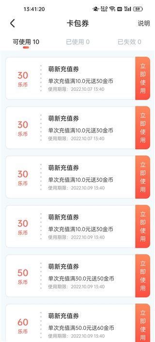 乐萌抓娃娃