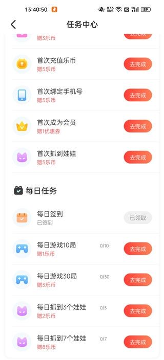 乐萌抓娃娃