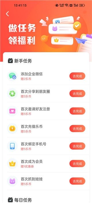 乐萌抓娃娃