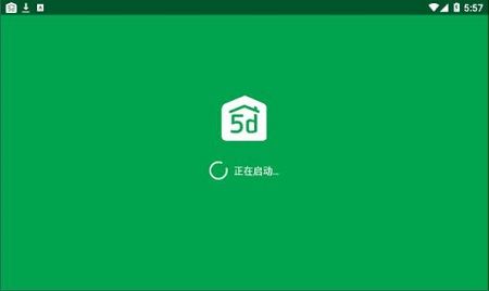 5D家居设计截图